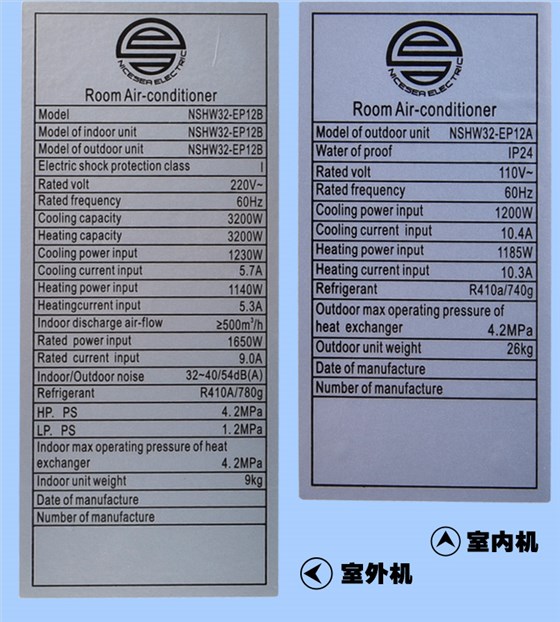 NS悦海110V/220V60HZ船舶专用1.5P环保型分体壁挂式空调NSHW32-EP12A/B