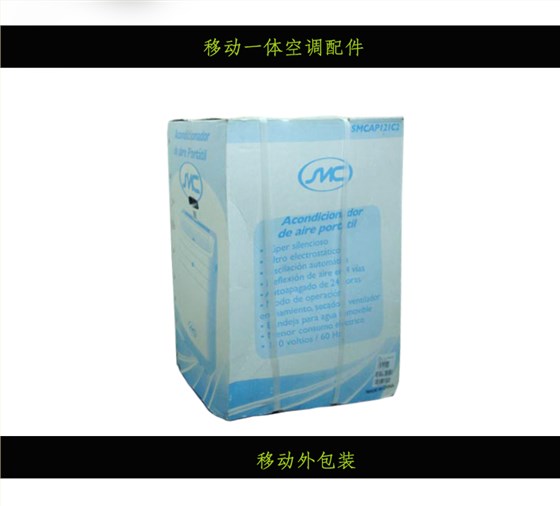 MC德国麦可110V60HZ船用移动1.5P单冷空调SMCAP121c2