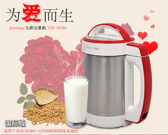 九阳正品多功能不锈钢果汁/米糊出国专用110V豆浆机CTS-1078S