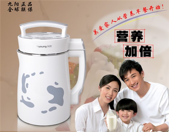 110V伏九阳豆浆机出国专用果汁五谷倍浓豆将机DJ13M-D08SG