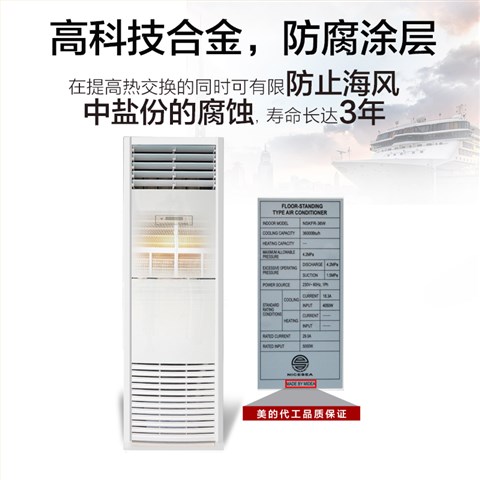 简约5P船舶230V/60HZ专用家用商用外贸出口大功能空调