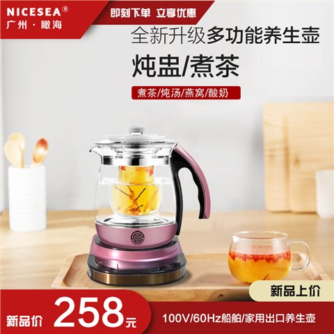 110V伏养生壶全自动带炖盅玻璃多功能煮水电热烧水壶煮药壶