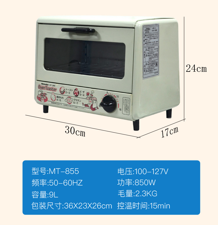 855电烤箱_10
