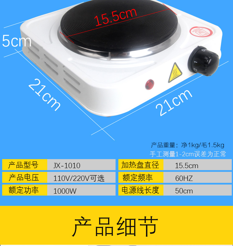 电热炉_04