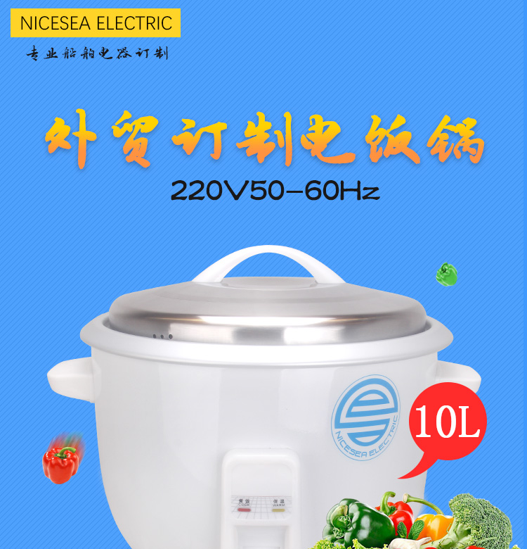 10L电饭组220V_01