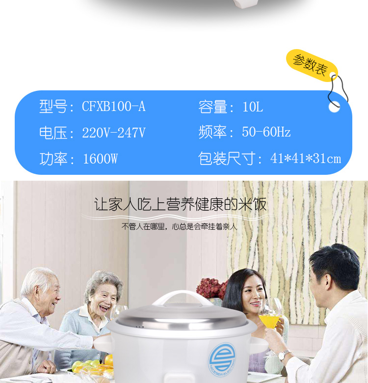 10L电饭组220V_03