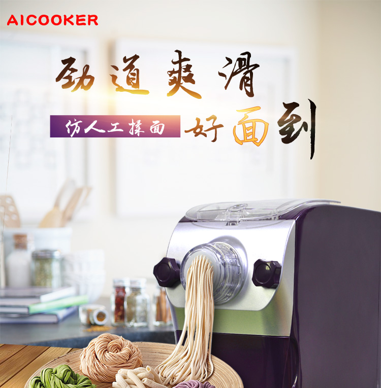 AIcooker面条机详情图_01