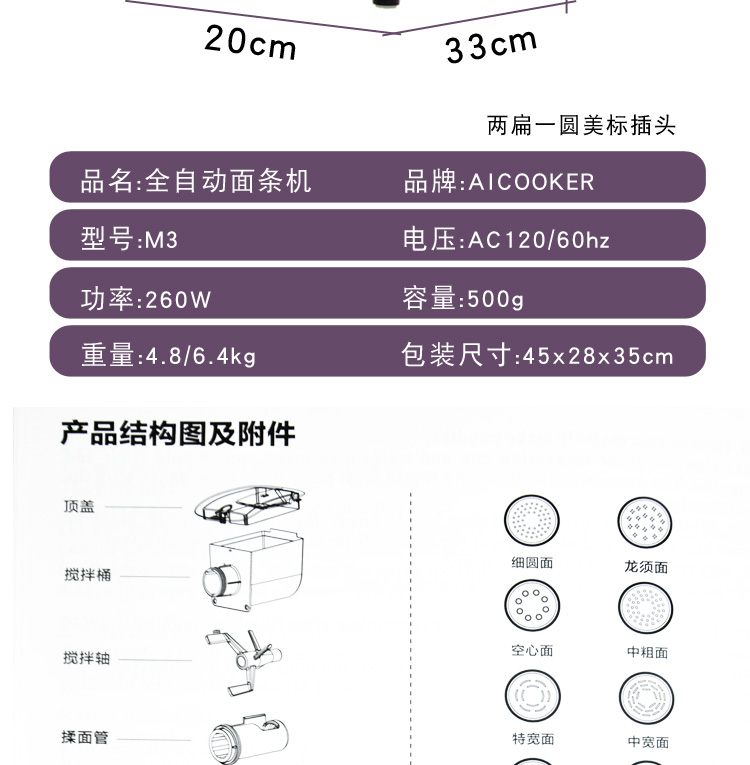 AIcooker面条机详情图_12