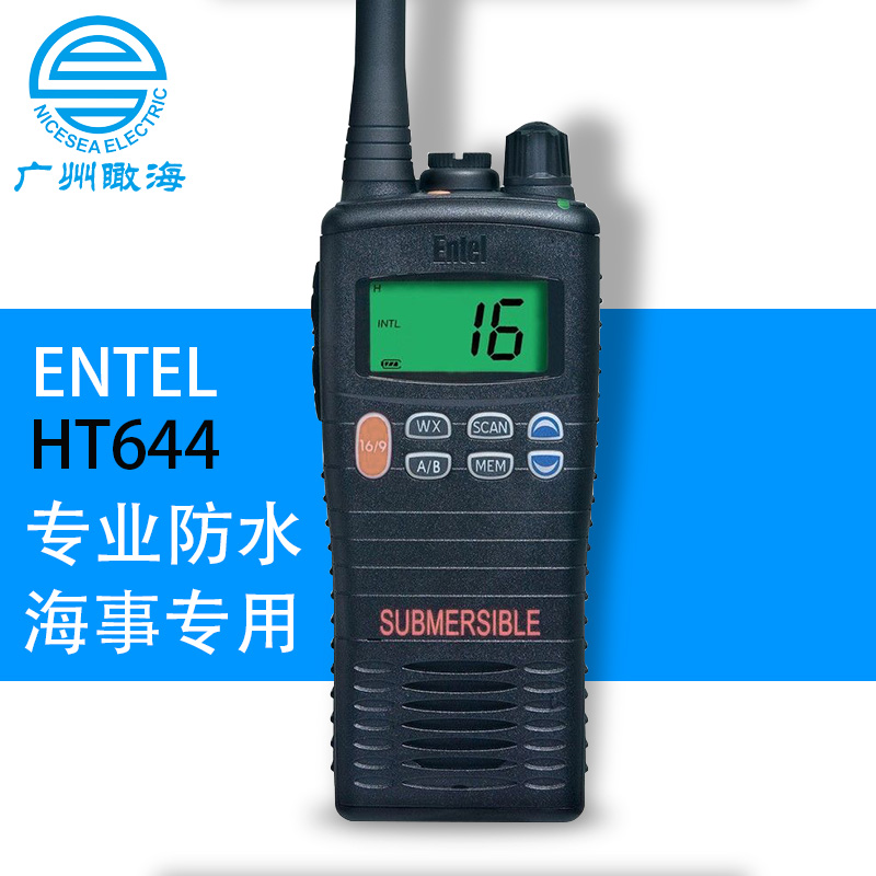 ENTEL HT644防爆防水对讲机