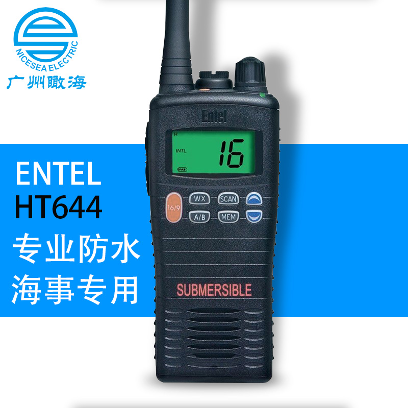 ENTEL HT644防爆防水对讲机
