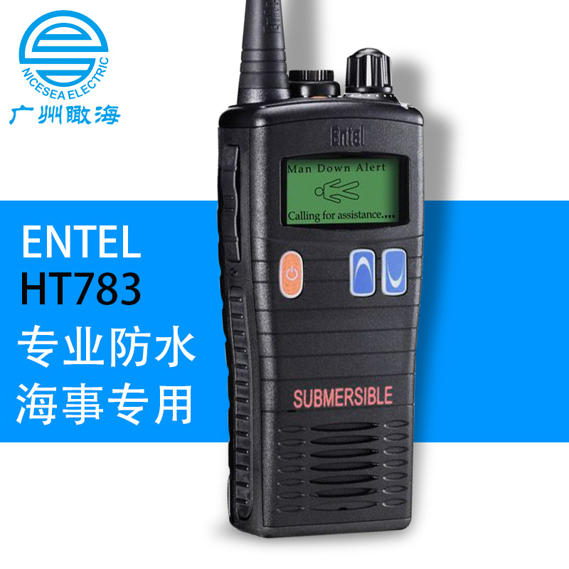 ENTEL HT783防水防爆对讲机UHF