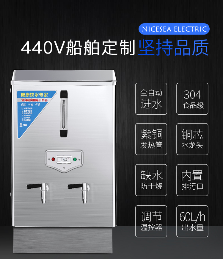 440V开水器60L_01