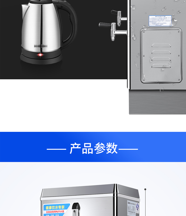 440V开水器60L_09