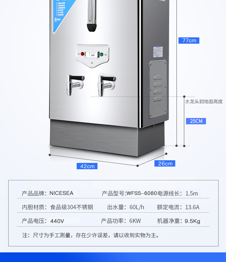 440V开水器60L_10