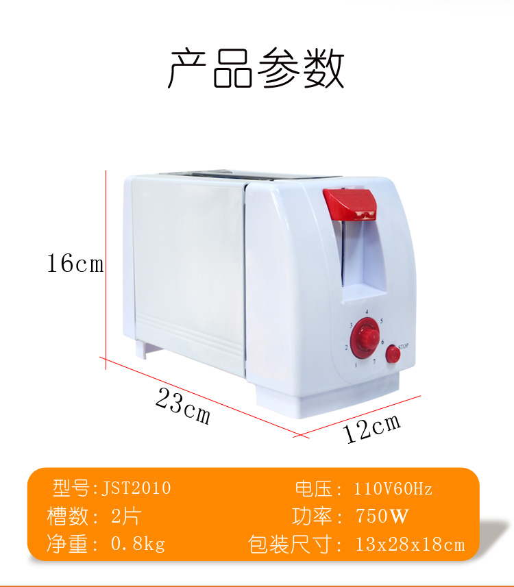 多士炉_05