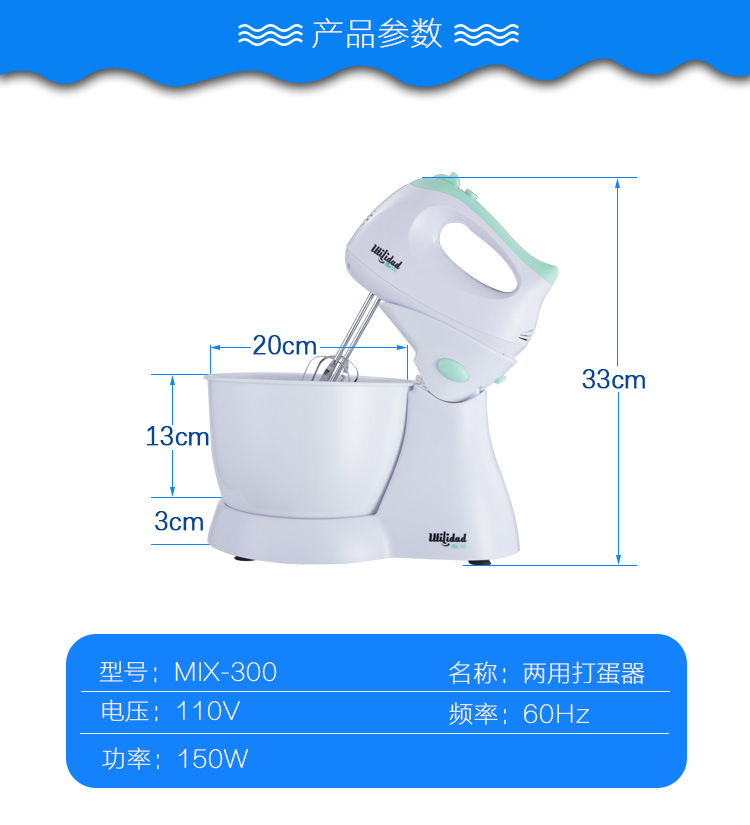 110V打蛋器