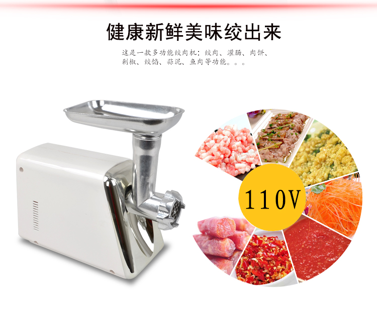 絞肉機(jī)_04
