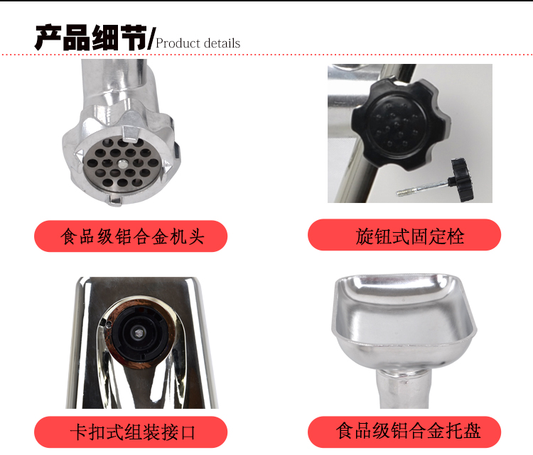 絞肉機(jī)_08