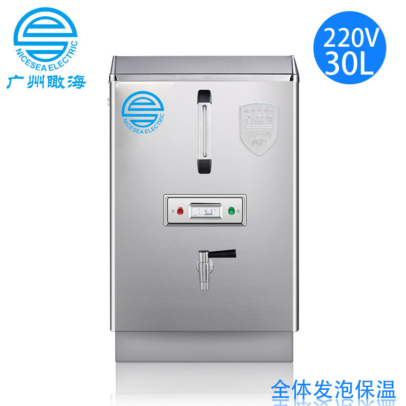 220V全体发泡保温开水器30L