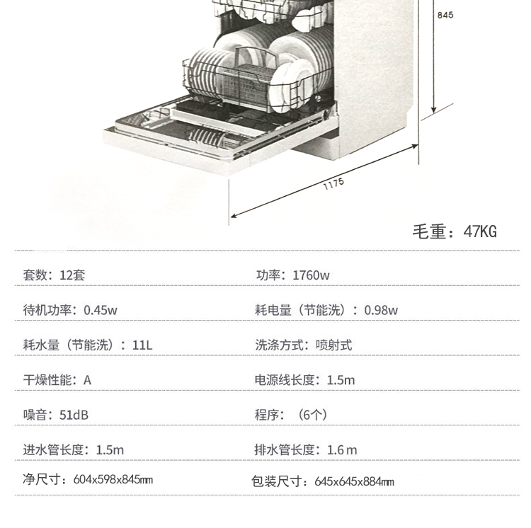 洗碗机_17