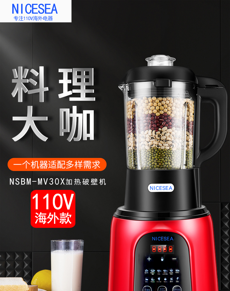 新款破壁机_01