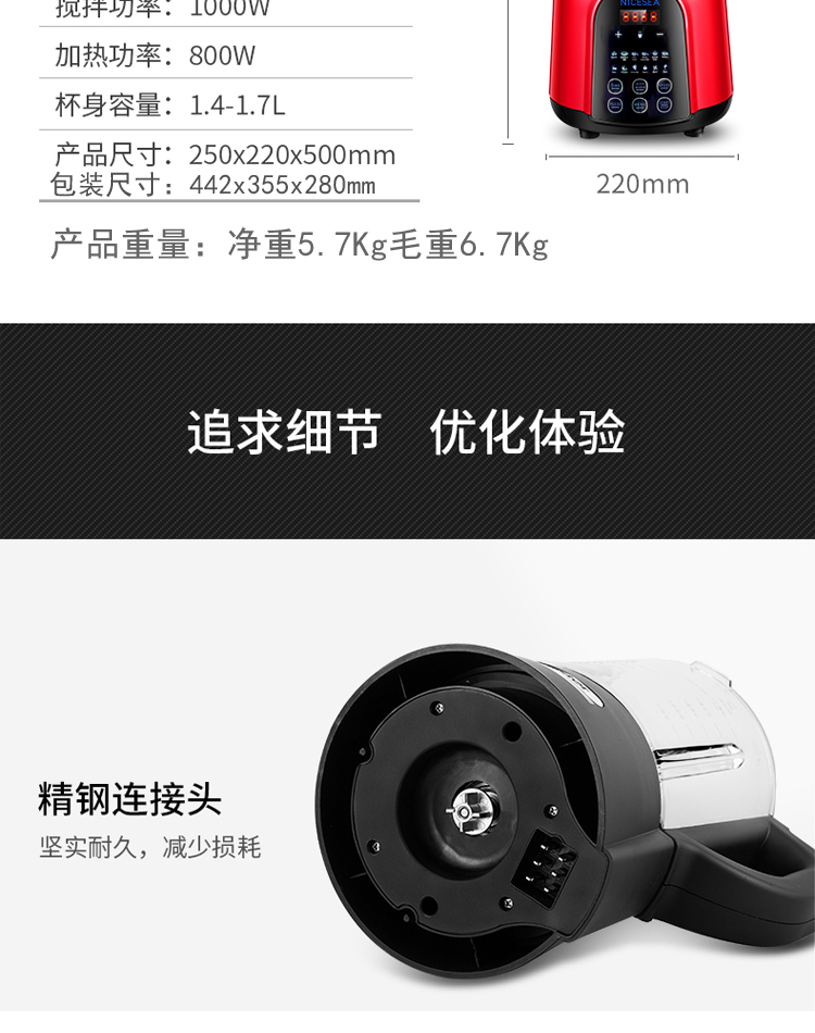 新款破壁机_20