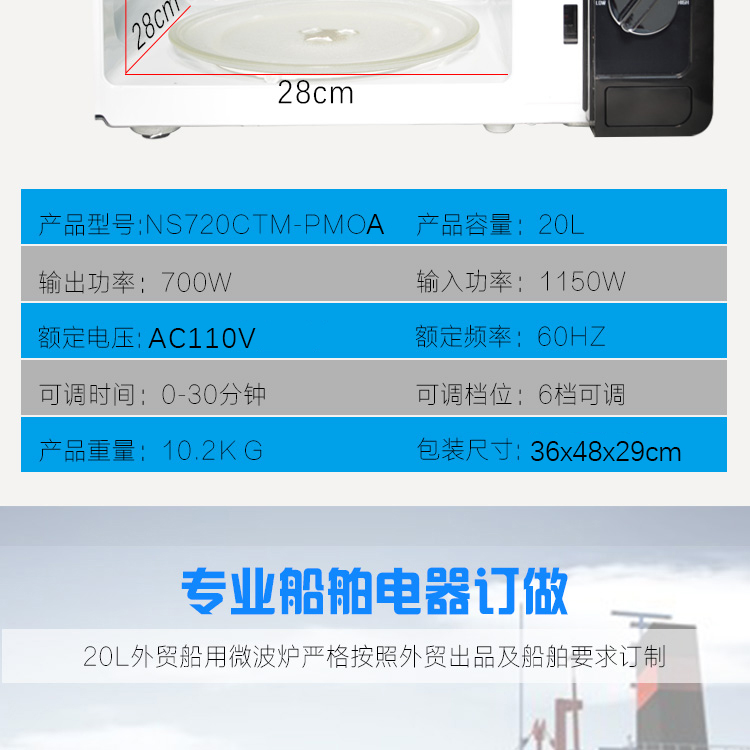 20L微波炉_04