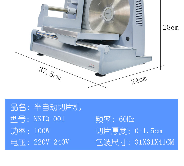 切片机组合图_03