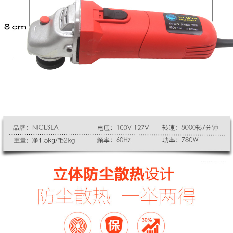 125MM角磨机_03