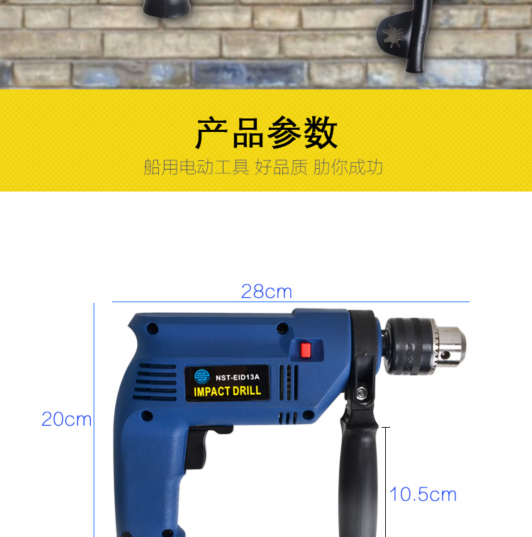 13mm手电钻_02