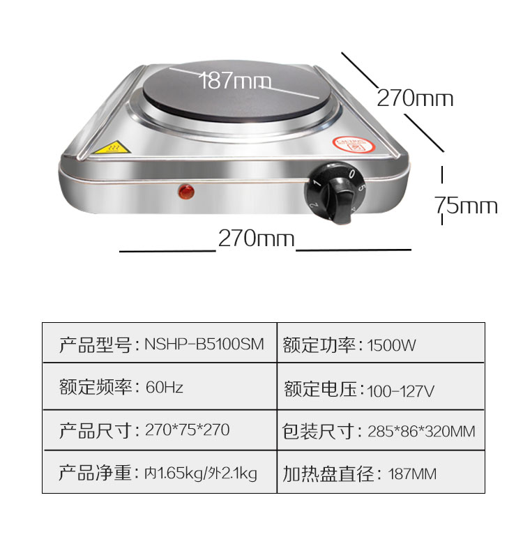 电热炉详情页_09