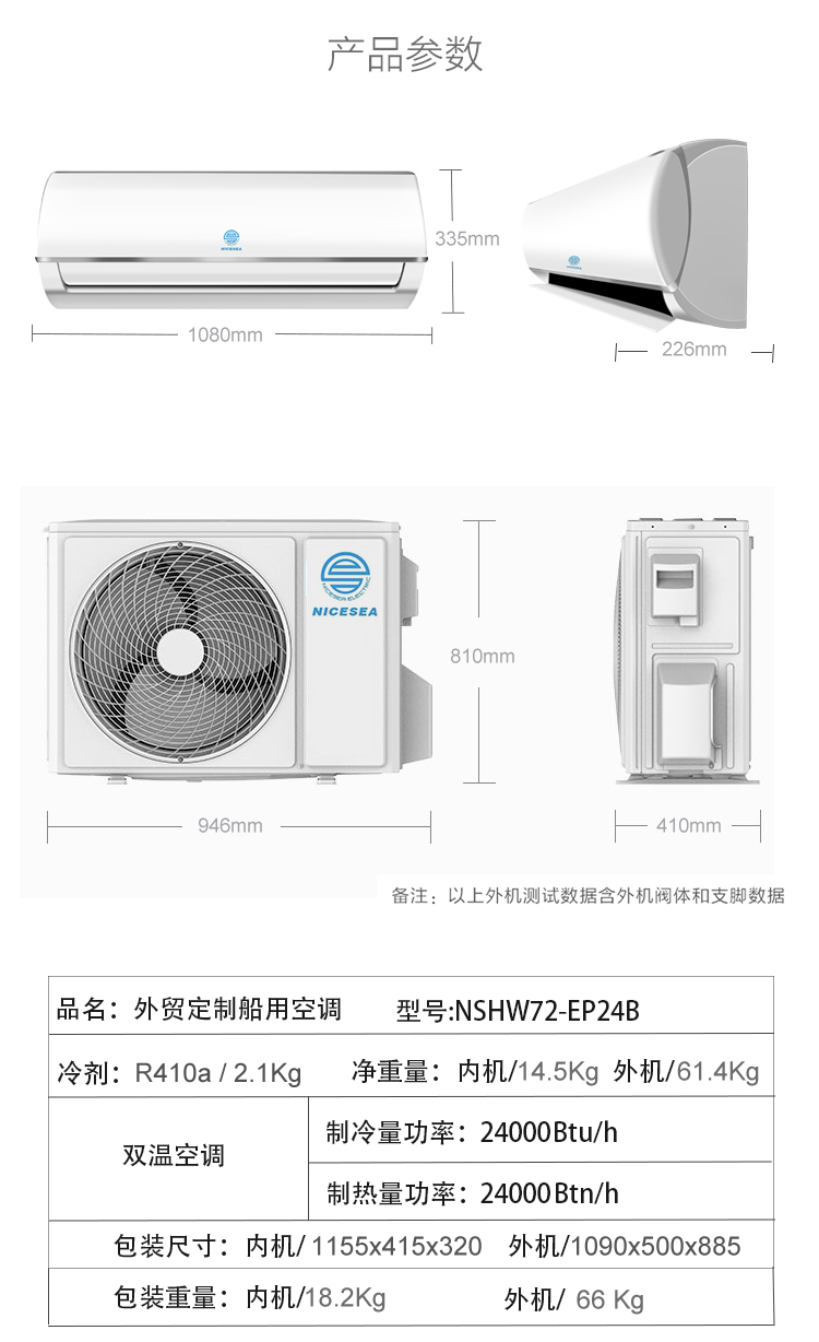 24K挂机尺寸图