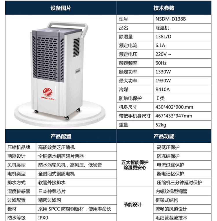 除湿机_11