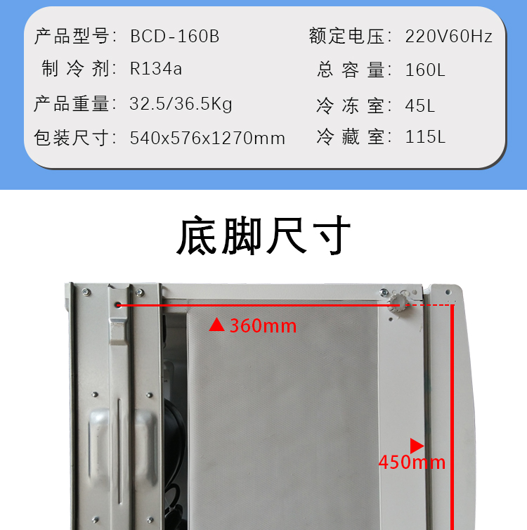 160冰箱_06