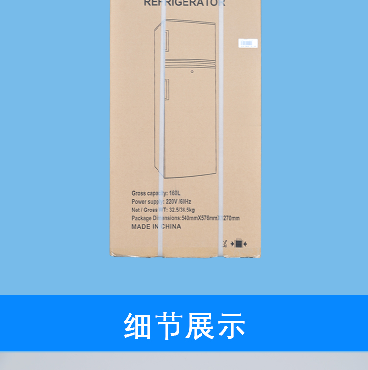 160冰箱_10