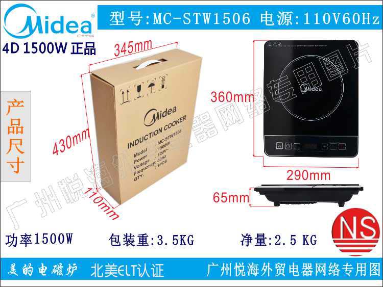 美的正品110V60HZ出国专用电磁炉1500W