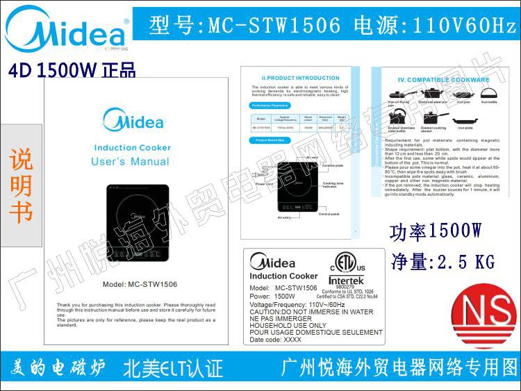 美的正品110V60HZ出国专用电磁炉1500W