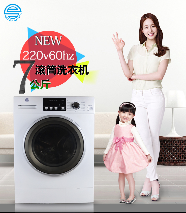 悅海新款220V60HZ船用前開口7KG滾筒洗衣機NSFLW60-DDH070