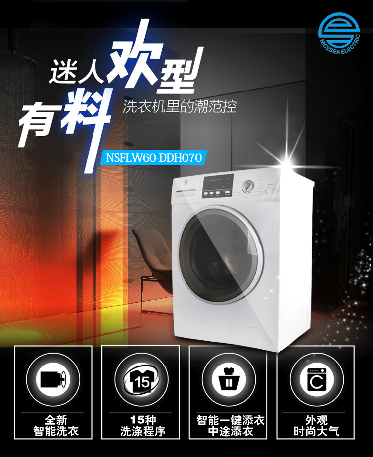 悅海新款220V60HZ船用前開口7KG滾筒洗衣機NSFLW60-DDH070