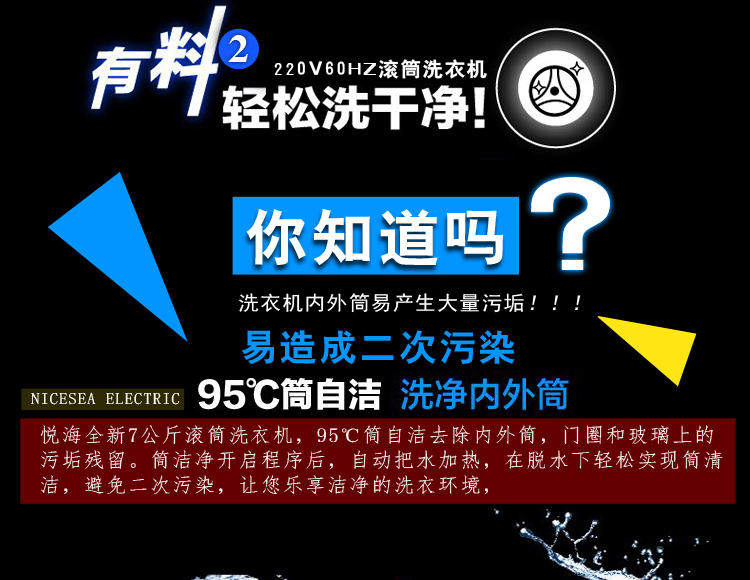 悦海新款220v60hz船用前开口7kg滚筒洗衣机nsflw60-ddh070