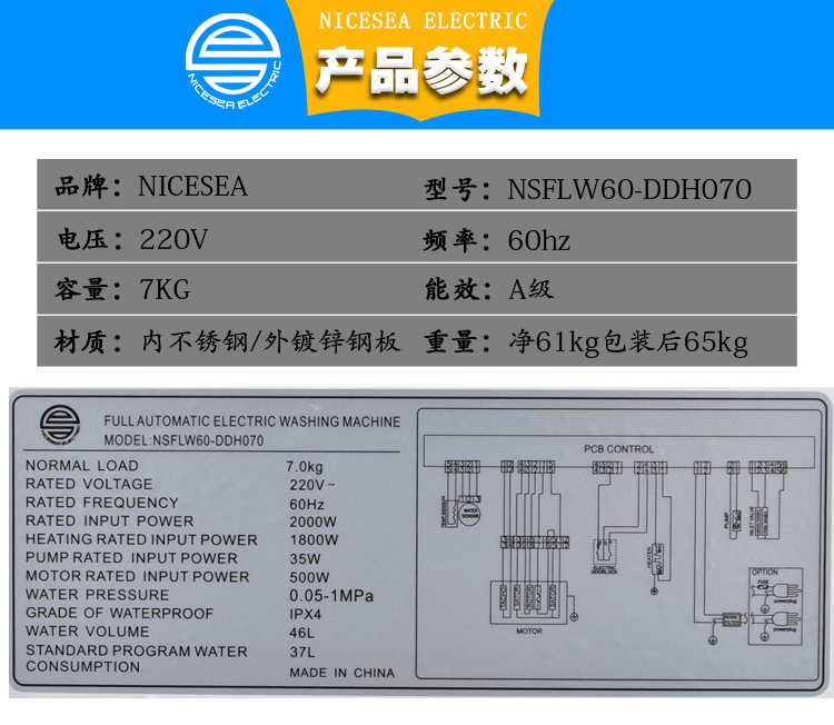 悦海新款220V60HZ船用前开口7KG滚筒洗衣机NSFLW60-DDH070