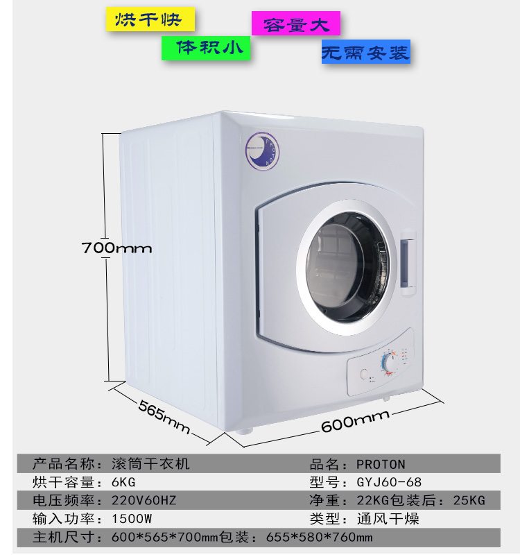 船用110v烘干机前开口220v60hz滚筒6kg干衣机gyj60-68