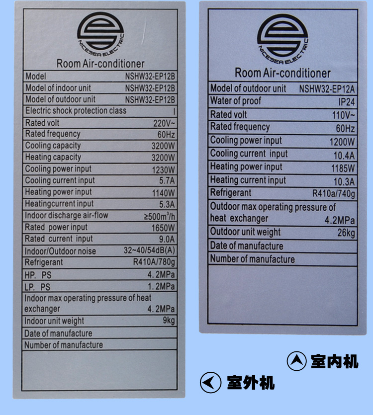 ns悦海110v/220v60hz船舶专用1.5p环保型分体壁挂式空调nshw32-ep12a/b