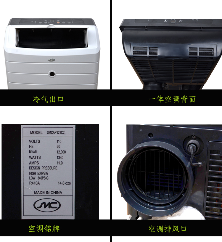 MC德国麦可110V60HZ船用移动1.5P单冷空调SMCAP121c2