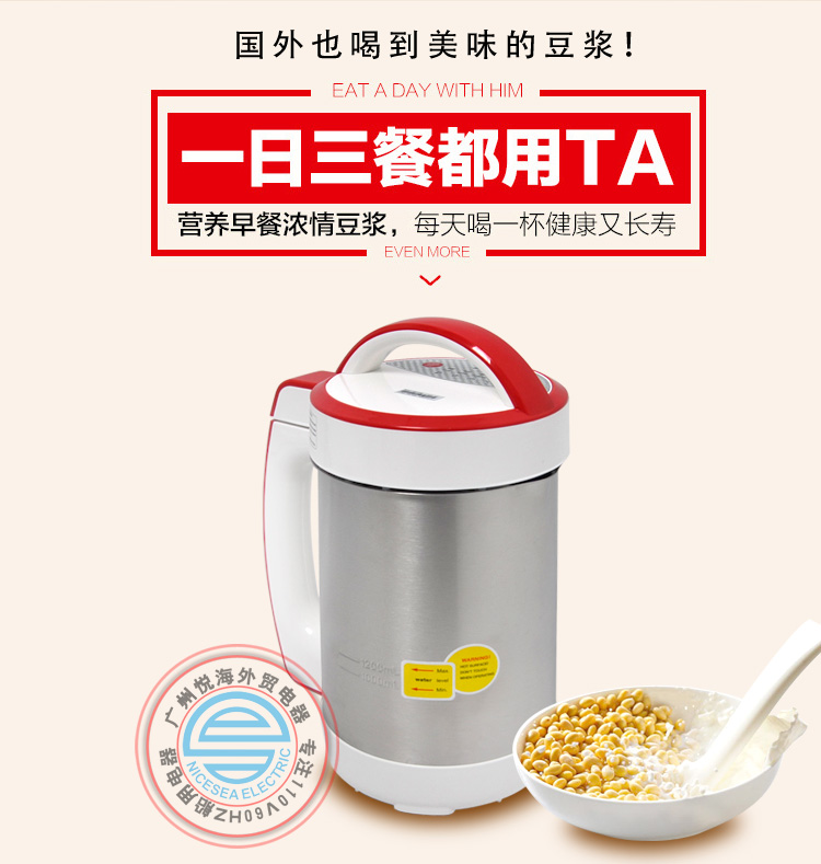 九阳正品多功能不锈钢果汁/米糊出国专用110V豆浆机CTS-1078S