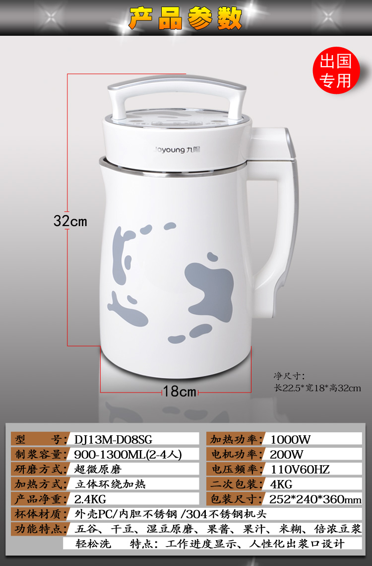 110V伏九阳豆浆机出国专用果汁五谷倍浓豆将机DJ13M-D08SG