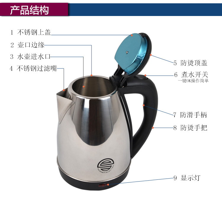 悦海110V60HZ出国专用1.8L不锈钢电热水壶NSEK-F12-20A
