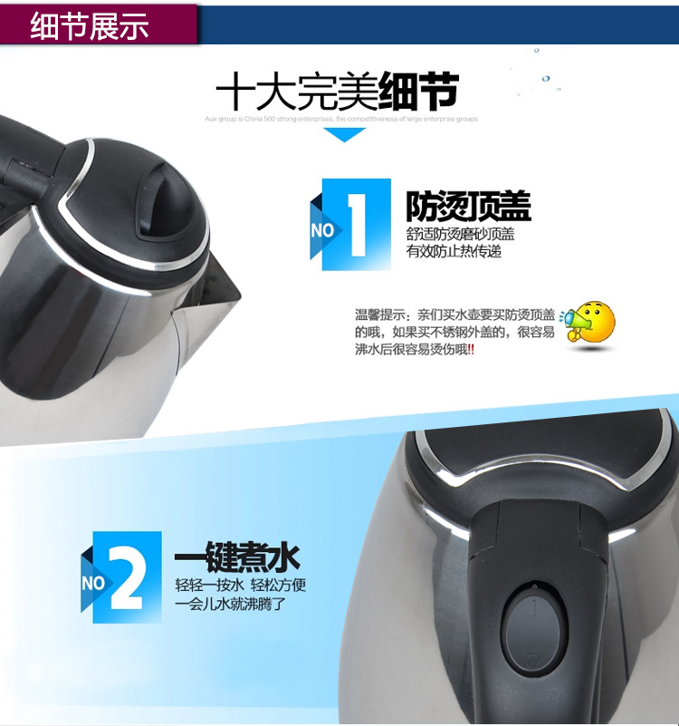 悦海110V60HZ出国专用1.8L不锈钢电热水壶NSEK-F12-20A