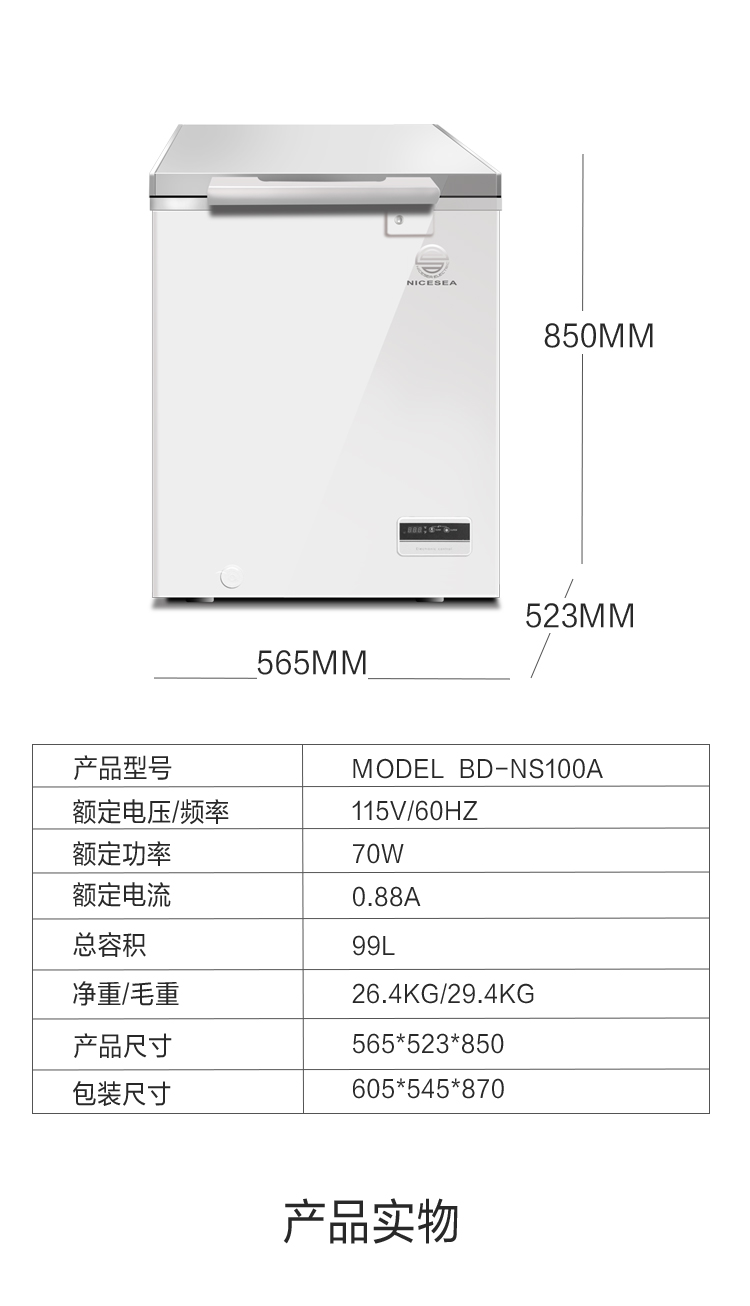 冰箱详情页页_09