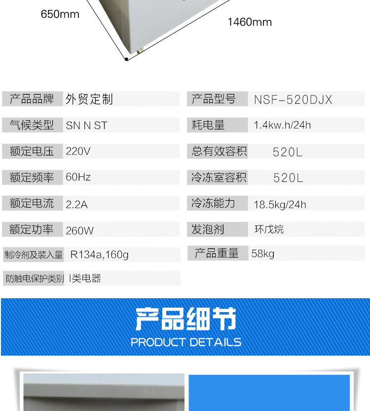 520L冰柜_13